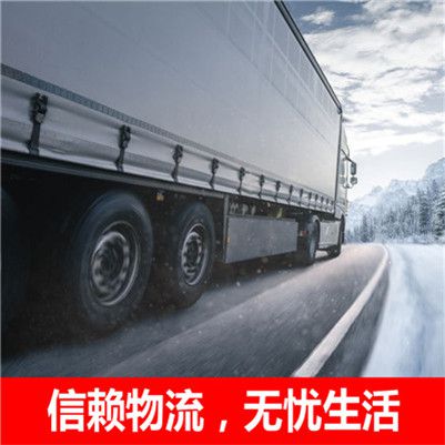 云浮到開封貨運(yùn)公司