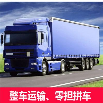 惠州到應縣物流公司