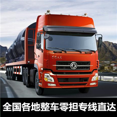 惠州到龍游縣汽車托運(yùn)公司-惠州至龍游縣轎車托運(yùn)