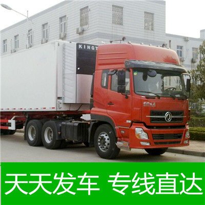汕頭到麗江華坪縣貨運(yùn)公司-汕頭到麗江華坪縣物流專線-運(yùn)費(fèi)價(jià)格