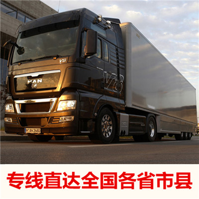 清遠(yuǎn)到洛陽(yáng)老城區(qū)物流專(zhuān)線-清遠(yuǎn)到洛陽(yáng)老城區(qū)貨運(yùn)價(jià)格-物流公司電話