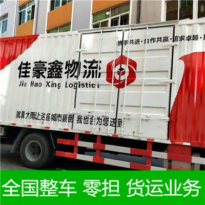 東莞到南寧物流專(zhuān)線