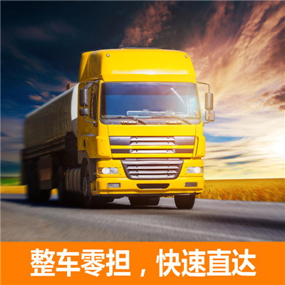 惠州到二連浩特零擔運輸-惠州至二連浩特物流公司-惠州到二連浩特零擔貨運