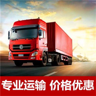 惠州到惠州梅縣區(qū)物流專線-惠州到惠州梅縣區(qū)物流公司-運(yùn)輸線路價(jià)格查詢