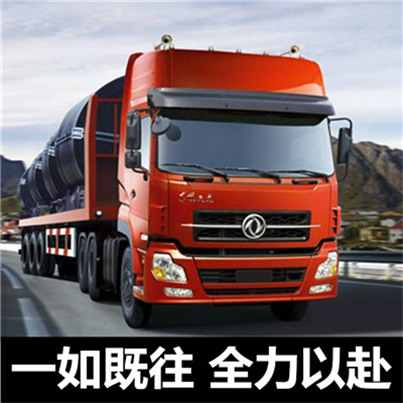 惠州到岳陽(yáng)云溪區(qū)整車(chē)運(yùn)輸公司-惠州到岳陽(yáng)云溪區(qū)整車(chē)運(yùn)輸