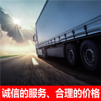 河源到新泰市物流專線-河源到新泰市貨運公司