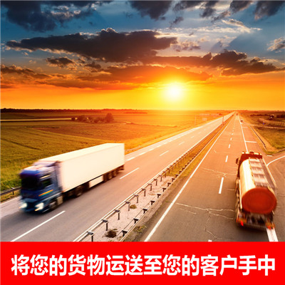 惠州到七臺(tái)河專線運(yùn)輸-惠州至七臺(tái)河物流公司
