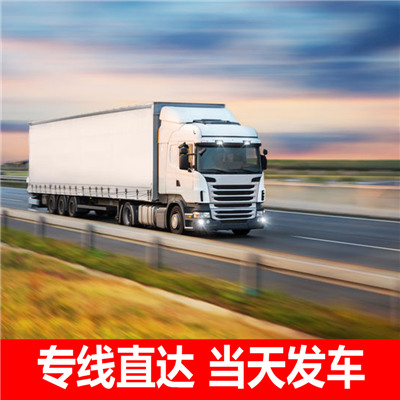 東莞到鹽城響水縣貨運(yùn)公司-東莞到鹽城響水縣物流專線-運(yùn)費(fèi)價(jià)格
