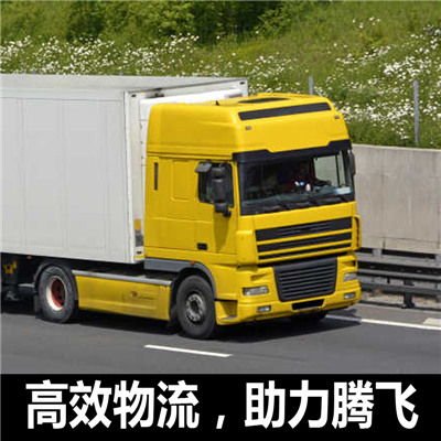 廣州到樂(lè)平市物流專線-廣州到樂(lè)平市貨運(yùn)公司