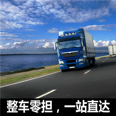 河源到廈門同安區(qū)物流專線