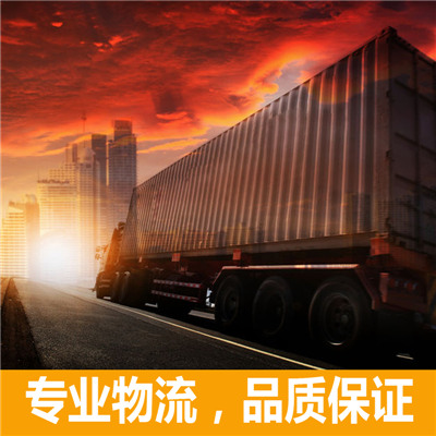 惠州到黎城物流專線-惠州至黎城物流公司-惠州到黎城專線