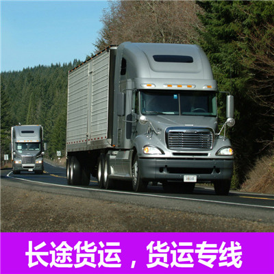 江門到瀘州古藺縣物流專線-江門到瀘州古藺縣貨運(yùn)價(jià)格-物流公司電話