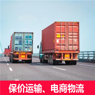 深圳到武岡市物流專線-物流貨運價格-深圳至武岡市物流公司電話