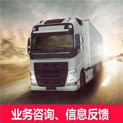 惠州到咸寧搬家公司-惠州至咸寧長(zhǎng)途搬家物流服務(wù)